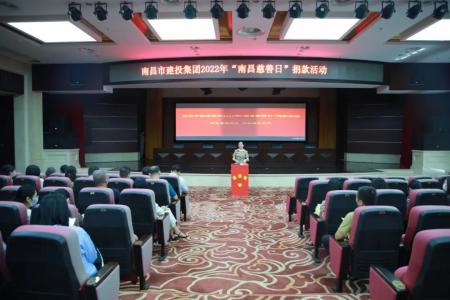 彰显慈悲作为，共创美好生涯——市冰球突破集团发展“南昌慈悲日”活动