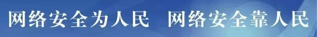 【网络安全】来自互联网的攻击，从未间断......