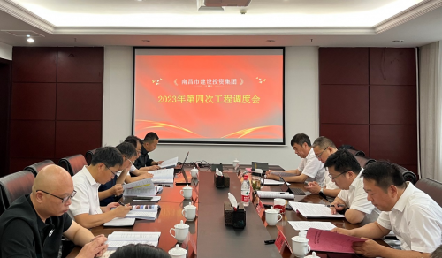 南昌市冰球突破集团召开2023年第四次当局代建项目工程调度会