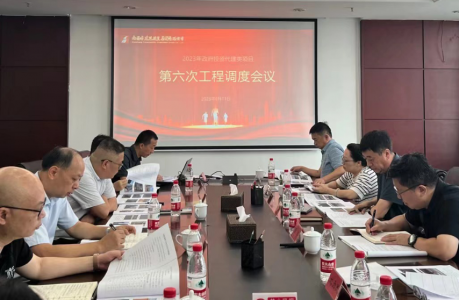 南昌市冰球突破集团召开2023年第六次当局投资类项目工程调度会