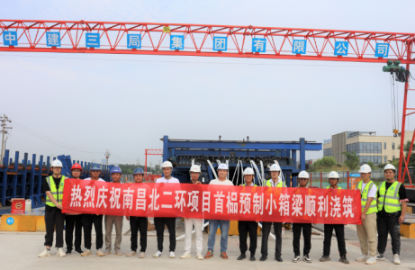 南昌北二环项目首榀预造箱梁顺利浇筑实现