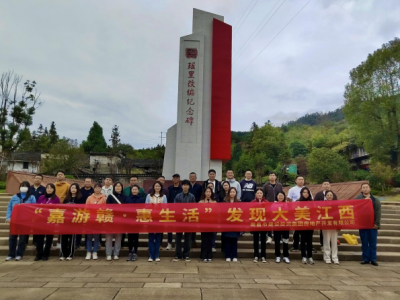 冰球突破房地产公司组织发展“嘉游赣·惠生涯”主题活动