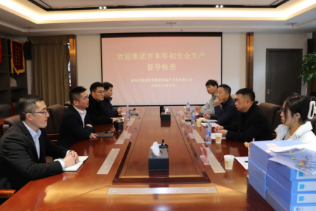 集团安管部一行赴冰球突破地产公司发展 岁末岁首安全出产督导查抄