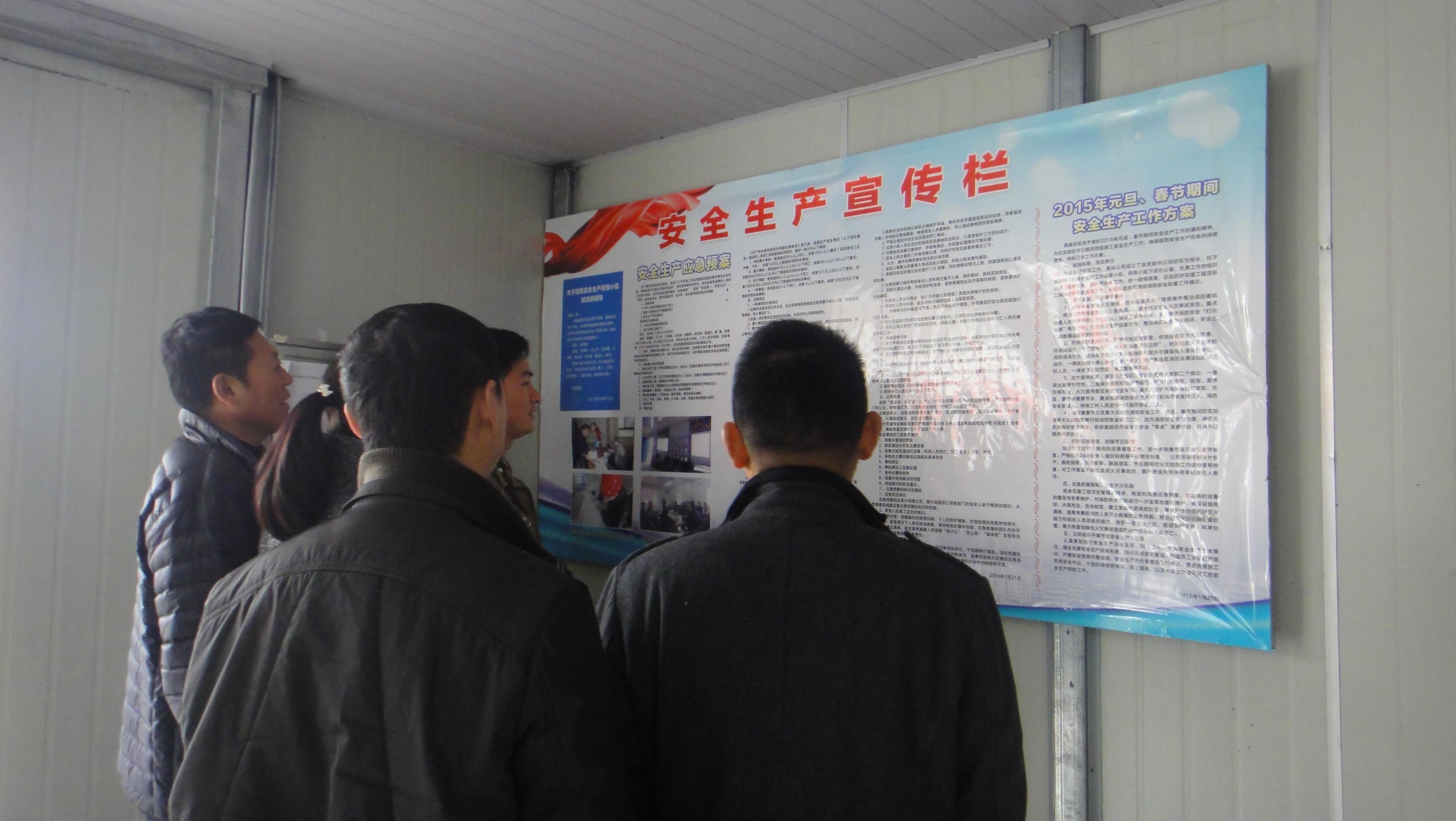 基础公司安全出产教育