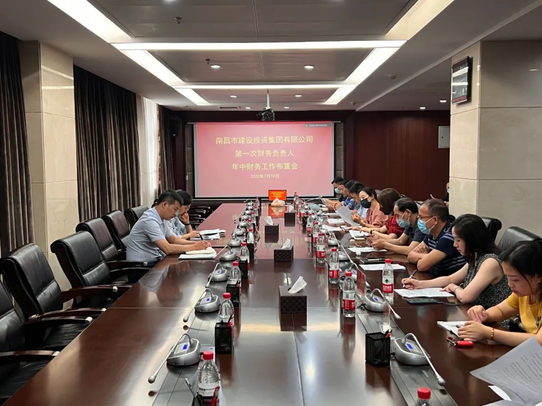 市冰球突破集团召开2022年第一次财政掌管人年中财政工作安插会